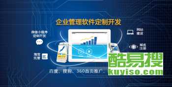 【北京網站建設|北京網站建設網|北京網站建設信息】- 北京酷易搜