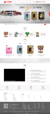 原創先鋒 一汽本合北京企業網站建設案例