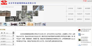 數(shù)字四方 深耕北京網(wǎng)站建設(shè)九載，鑄就品牌企業(yè)信賴之選